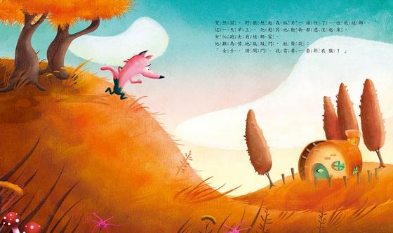 救狼喔！（品格教育繪本：危機處理／守信）